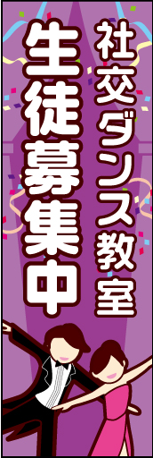 社交ダンス教室 02 社交ダンス教室のデザインです。発表会をイメージしたデザインに仕上げました。(M.W)