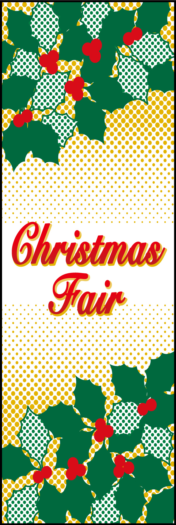クリスマスフェア 10 「クリスマスフェア」ののぼりです。どこかレトロなアメリカンChristmas Fairをイメージしたデザインです。(Y.M)